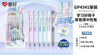 AH4001 会议笔