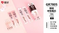 AH5002 樱花系列笔记本